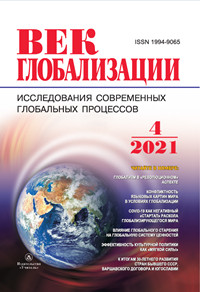 Выпуск №4(40)/2021