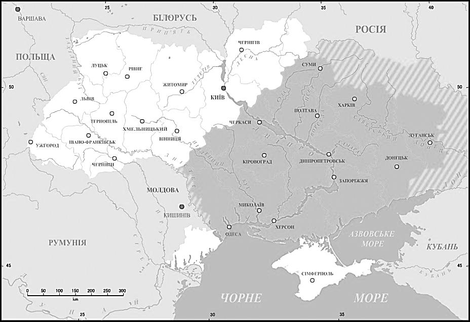 Исторические и геополитические причины социально-политического кризиса наУкраине
