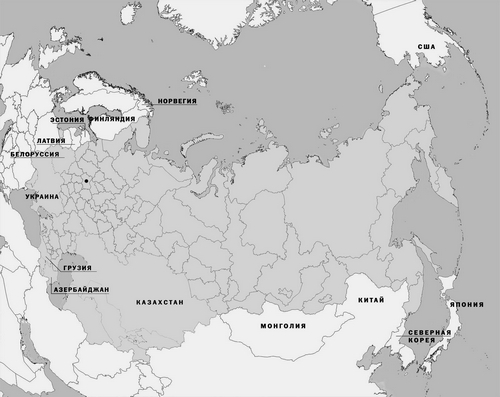 Реферат: Народы Сибири и современная геополитика