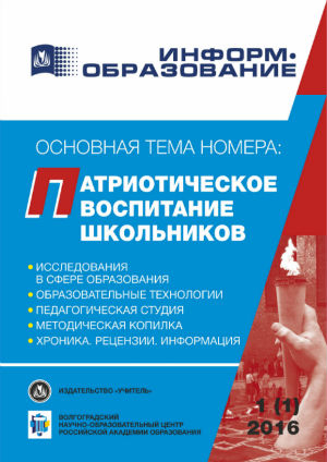 Информ-образование