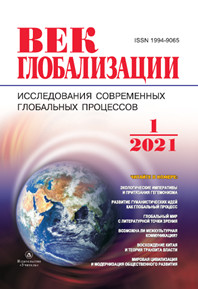 Выпуск №1(37)/2021