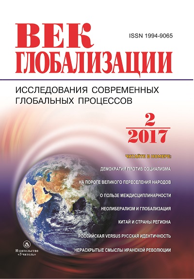 Выпуск №2(22)/2017