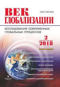 Выпуск №2(26)/2018