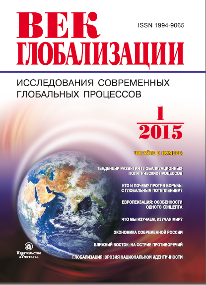 Выпуск №1(15)/2015