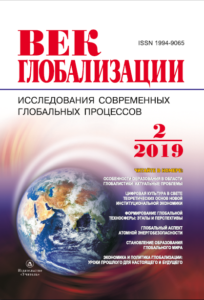 Выпуск №2(30)/2019