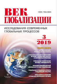 Выпуск №3(31)/2019