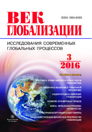 Выпуск №3(19)/2016