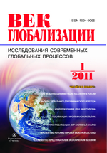 Выпуск №1(7)/2011