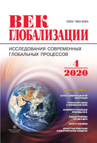 Выпуск №4(36)/2020