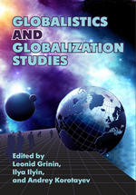 Globalistics and globalization studies