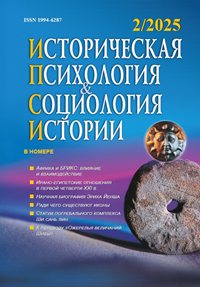 Том 20, номер 2/ 2025