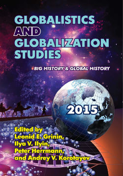 Globalistics and globalization studies