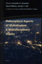 Вышла книга  Philosophical Aspects of Globalization: A Multidisciplinary Inquiry