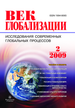 Выпуск №2(4)/2009