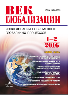 Выпуск №1-2(17-18)/2016