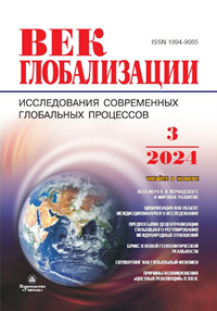 Выпуск №3(51)/2024