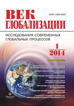 Выпуск №1(13)/2014