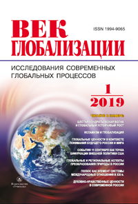 Выпуск №1(29)/2019