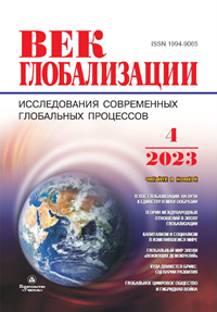 Выпуск №4(48)/2023