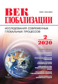 Выпуск №2(34)/2020