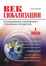 Выпуск №1(5)/2010