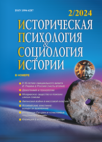 Том 19, номер 2/ 2024