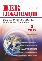 Выпуск №3(23)/2017