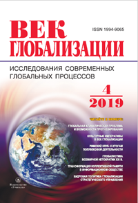 Выпуск №4(32)/2019