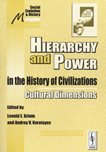 Hierarchy and Power in the History of Civilizations: