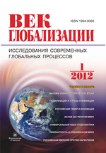 Выпуск №1(9)/2012