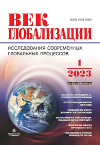 Выпуск №1(45)/2023