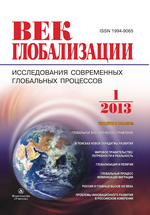 Выпуск №1(11)/2013