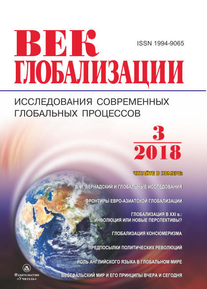 Выпуск №3(27)/2018