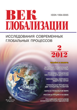 Выпуск №2(10)/2012