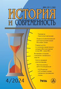 Выпуск №4(54)/2024