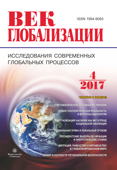 Выпуск №4(24)/2017