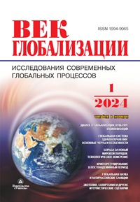Выпуск №1(49)/2024