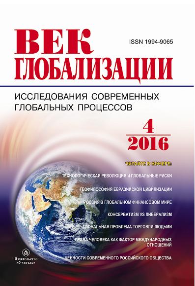 Выпуск №4(20)/2016