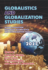 Globalistics and globalization studies